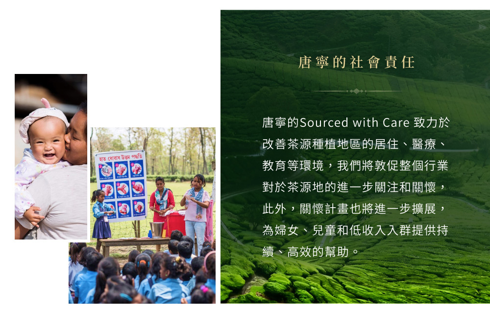 唐寧的Sourced with Care 致力於
