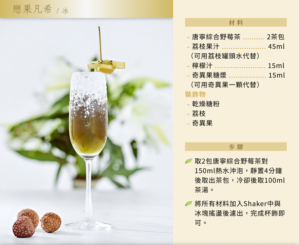 150ml熱水沖泡,靜置4分鐘