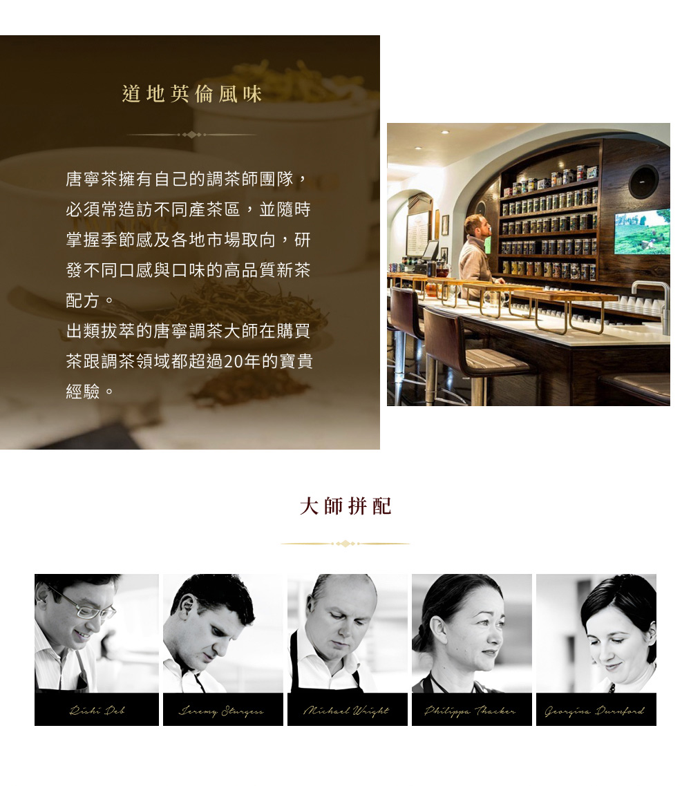 茶跟調茶領域都超過20年的寶貴