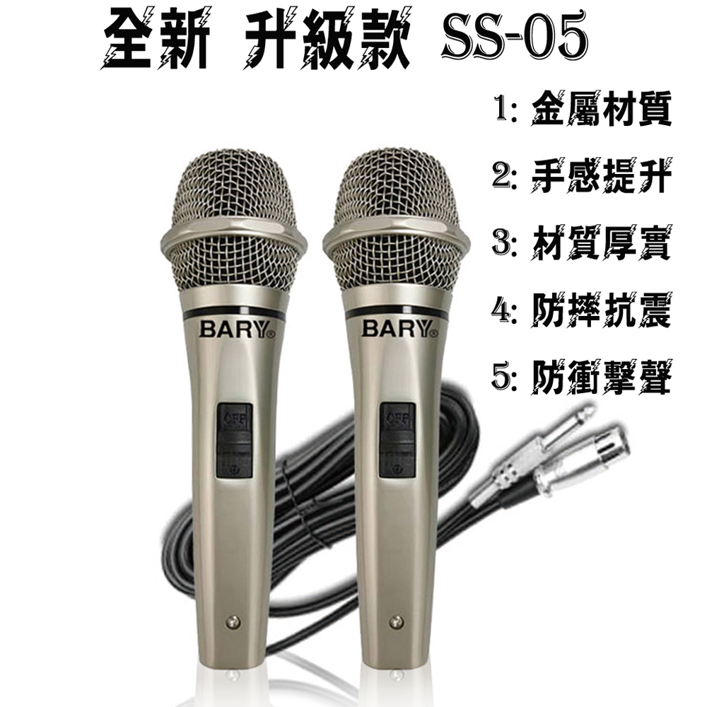 BARY SS-05-II - 詳情2