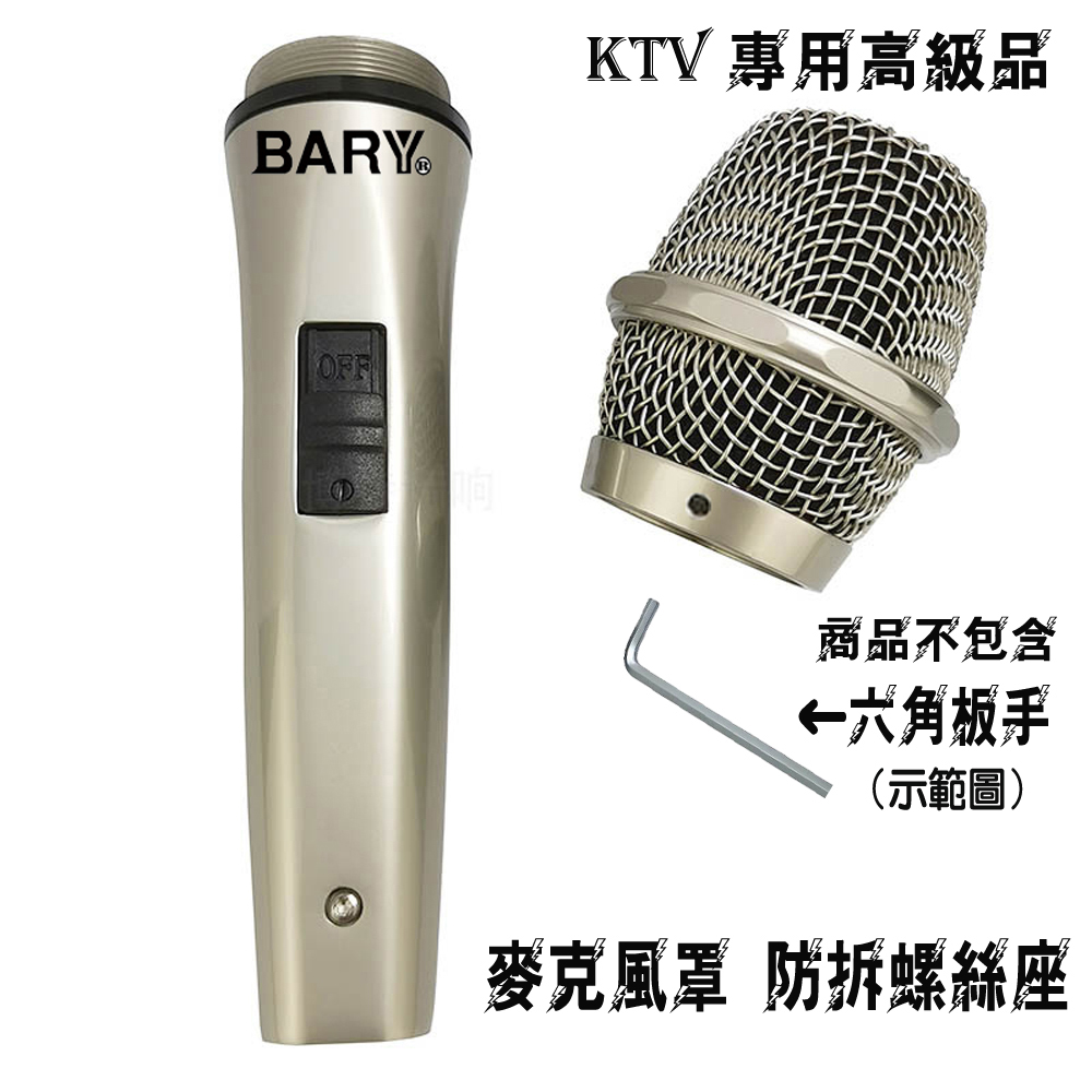 BARY SS-05-II - 詳情4