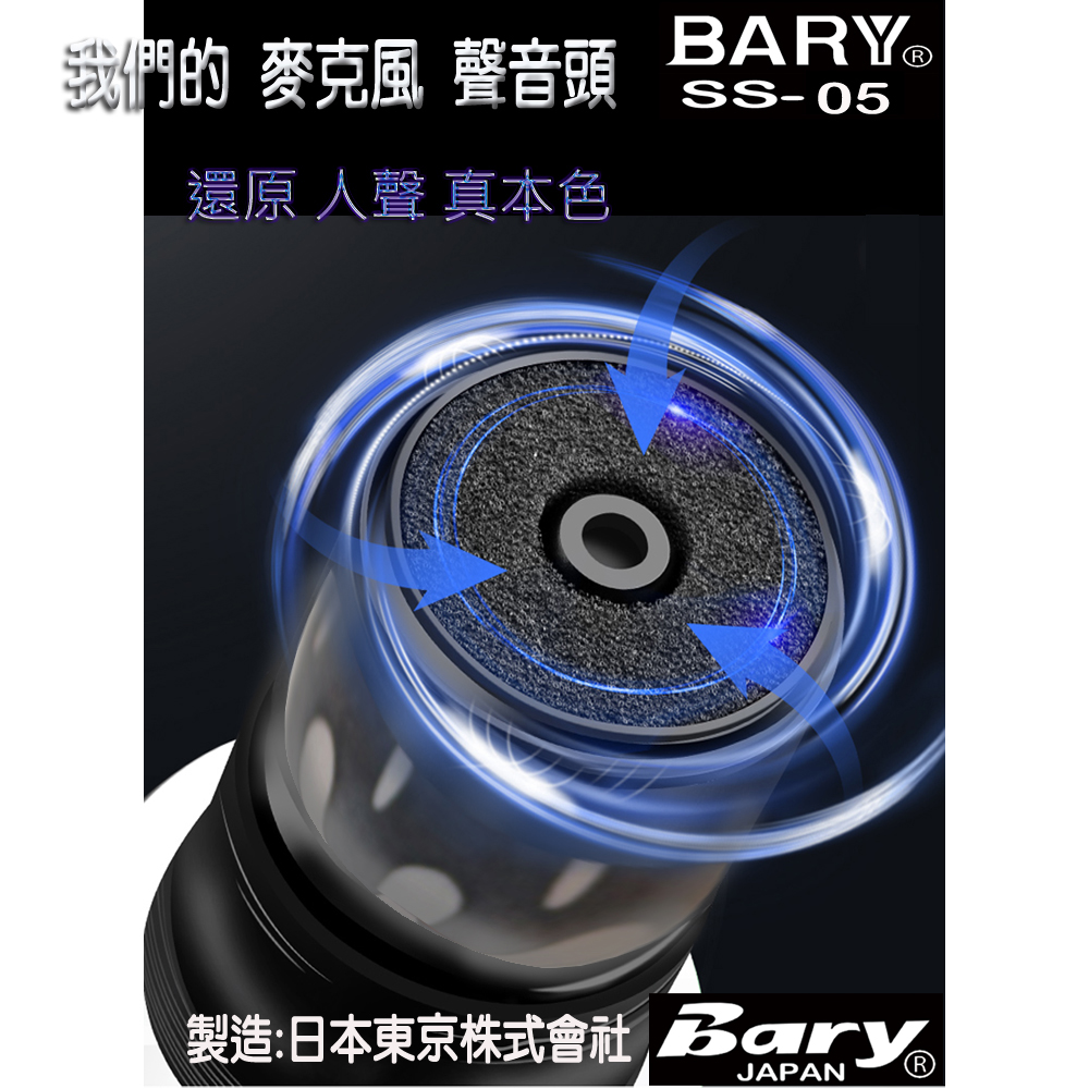 BARY SS-05-II - 詳情5