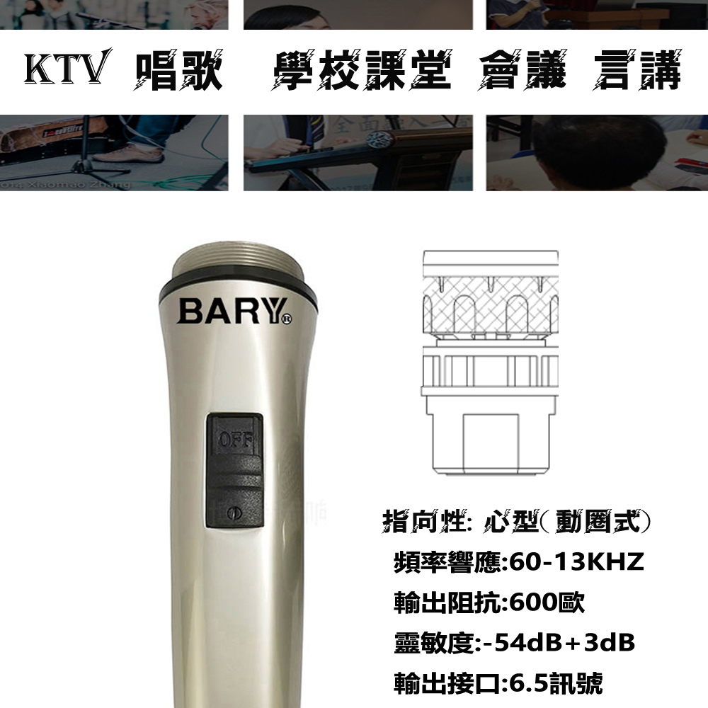 BARY SS-05-II - 詳情6