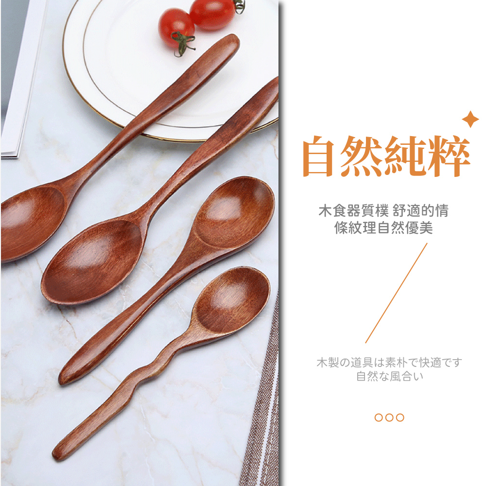 自然純粹 木食器質樸 舒適的情 條紋理自然優美 木製道具素朴快適 自然風合 