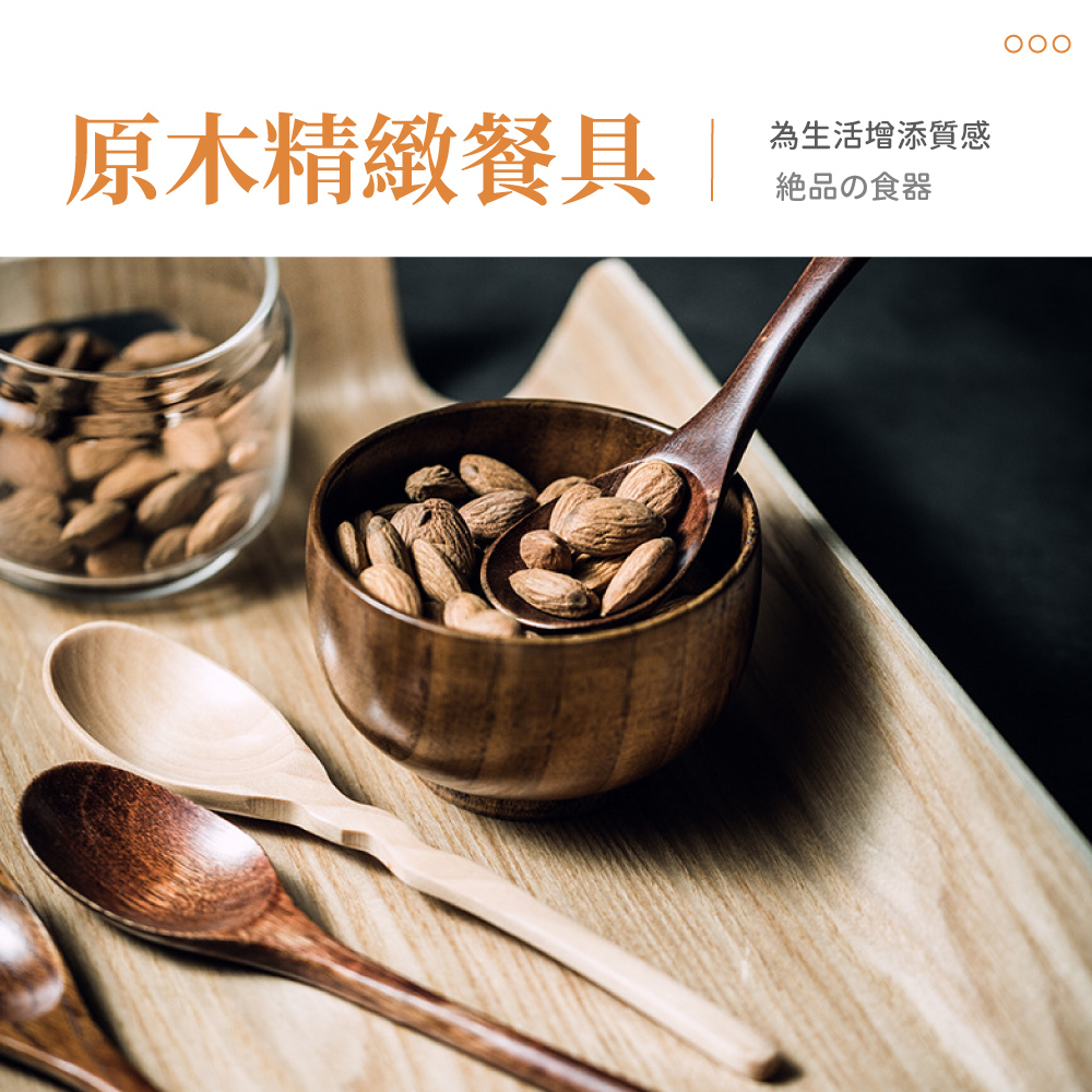 原木精緻餐具 為生活增添質感 絶品食器 