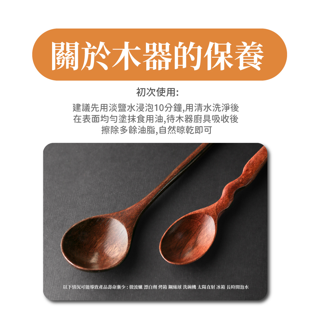 以下情況可能導致產品壽命漸少微波爐 漂白劑 烤箱 鋼絲球 洗碗機 太陽直射 冰箱 長時間泡水