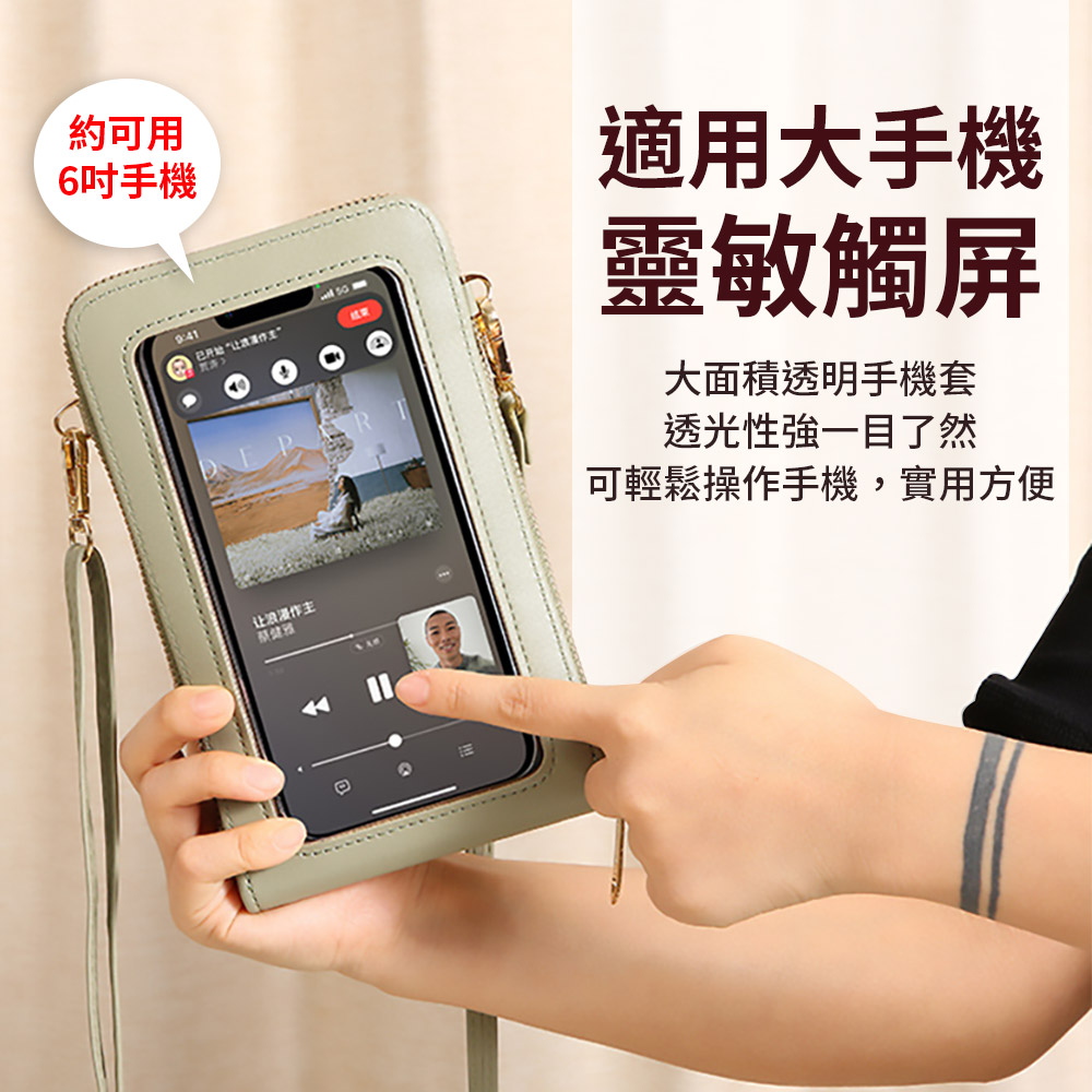 可輕鬆操作手機,實用方便