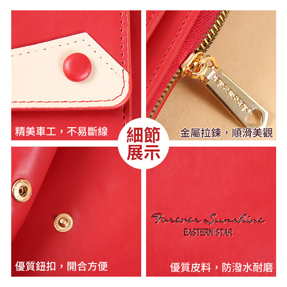 精美車工,不易斷線 細節 金屬拉鍊,順滑美觀 展示 優質鈕扣,開合方便 優質皮料,防潑水耐磨 