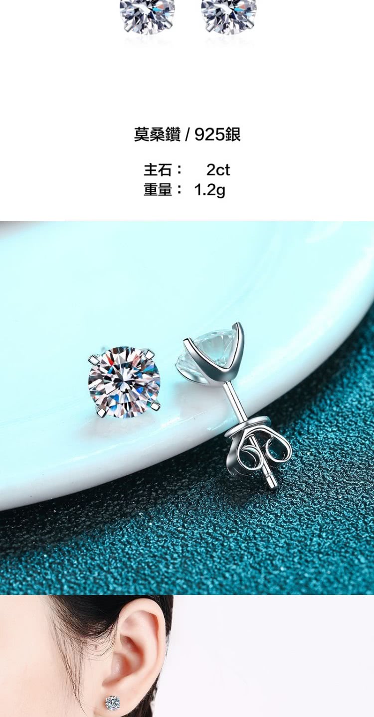 莫桑鑽  925銀 主石 2ct 重量 1.2g 