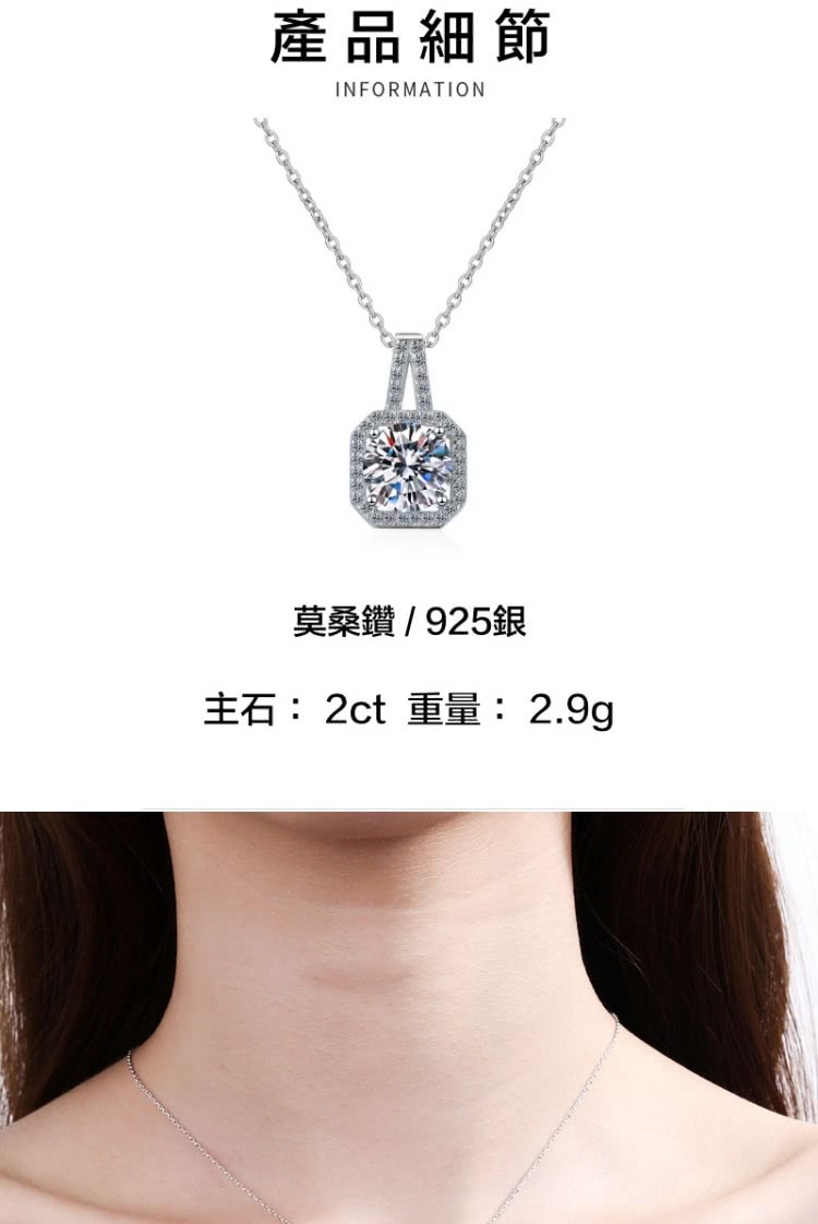 產品細節 莫桑鑽  925銀 主石 2ct 重量2.9g 