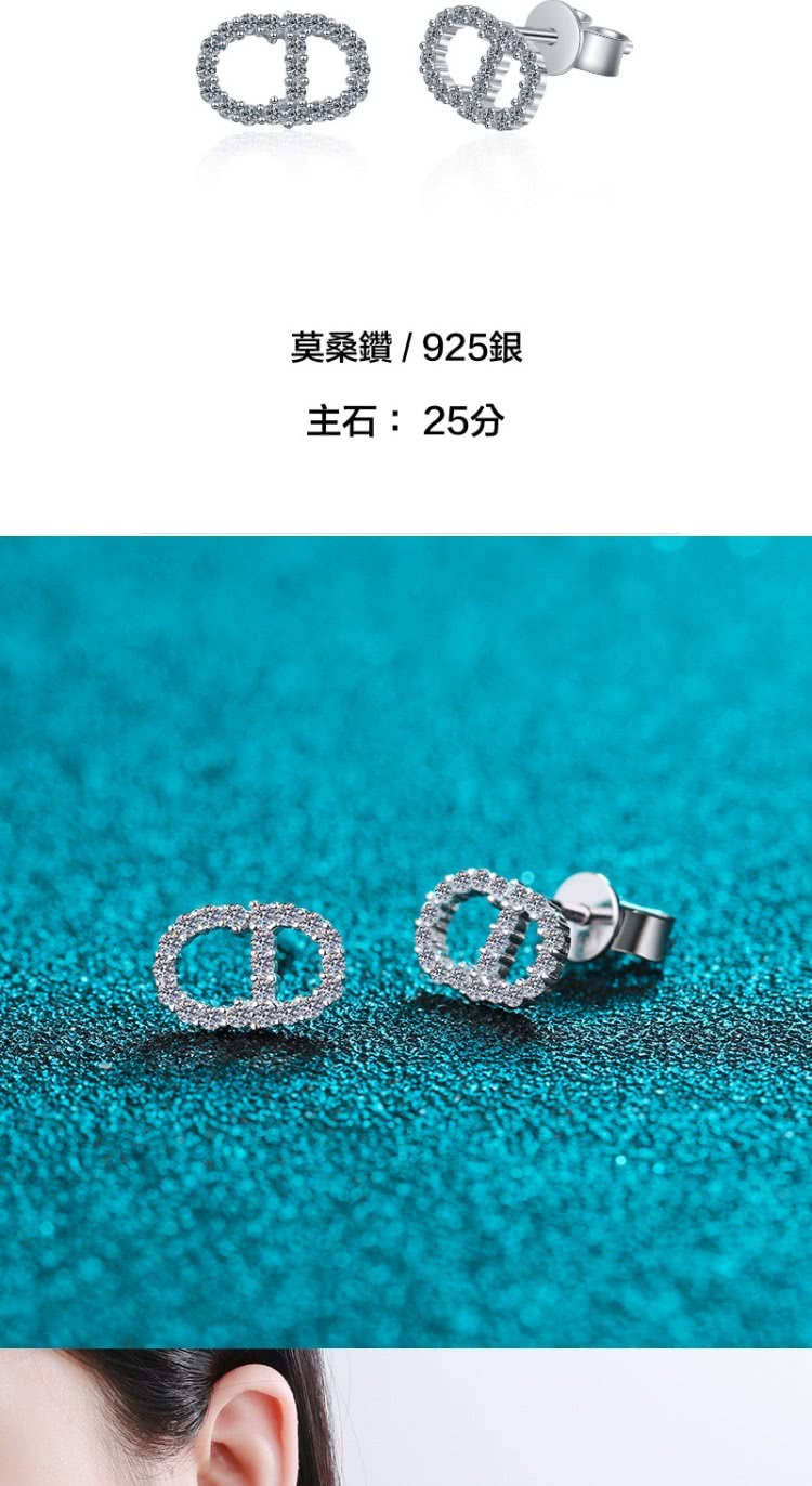 莫桑鑽  925銀 主石 25分 