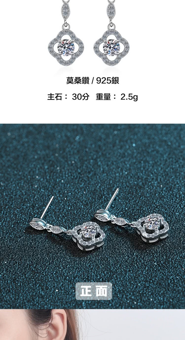 莫桑鑽  925銀 主石 30分 重量2.5g 正面 