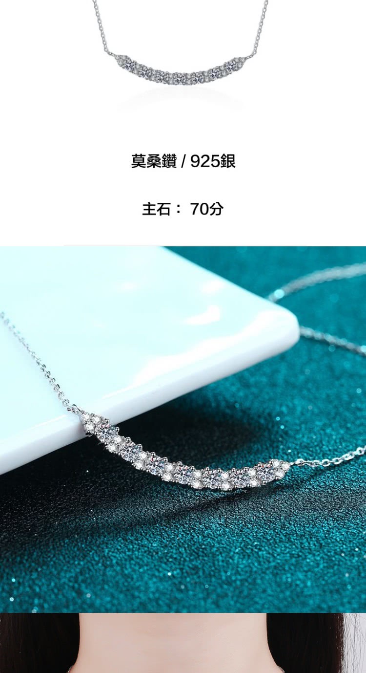 莫桑鑽  925銀 主石 70分 