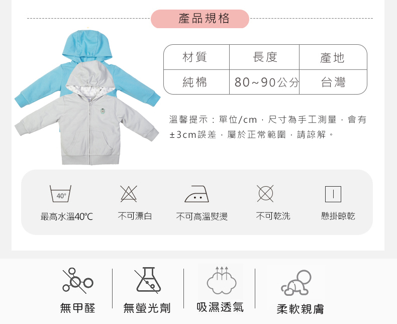 溫馨提示 單位cm,尺寸為手工測量,會有