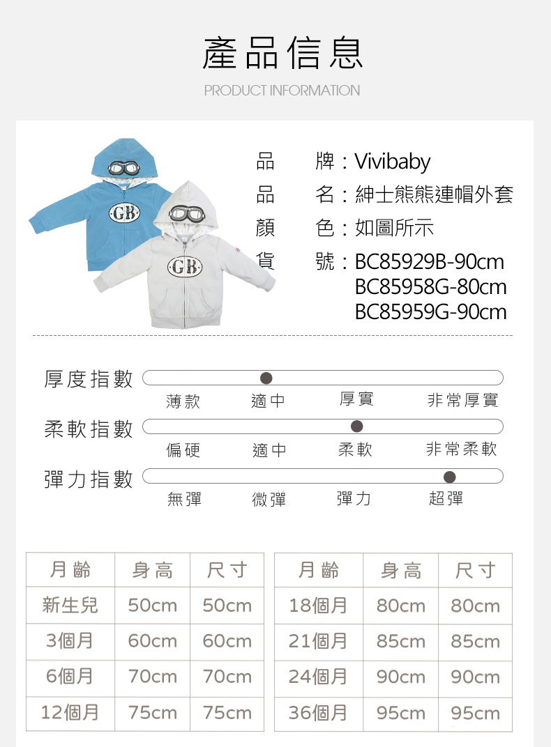 號BC85929B90cm