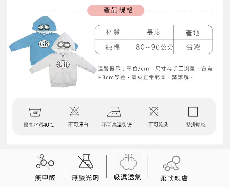 溫馨提示 單位cm,尺寸為手工測量,會有