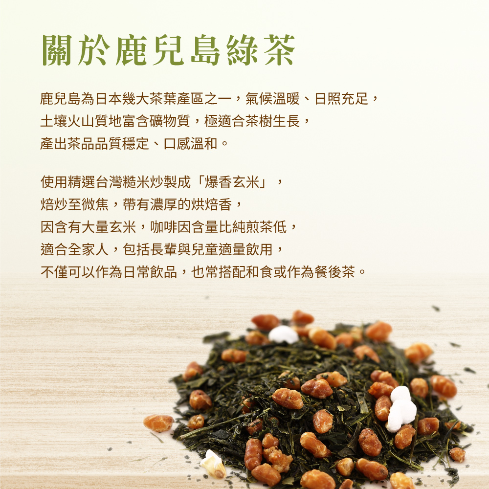 鹿兒島為日本幾大茶葉產區之一,氣候溫暖、日照充足,