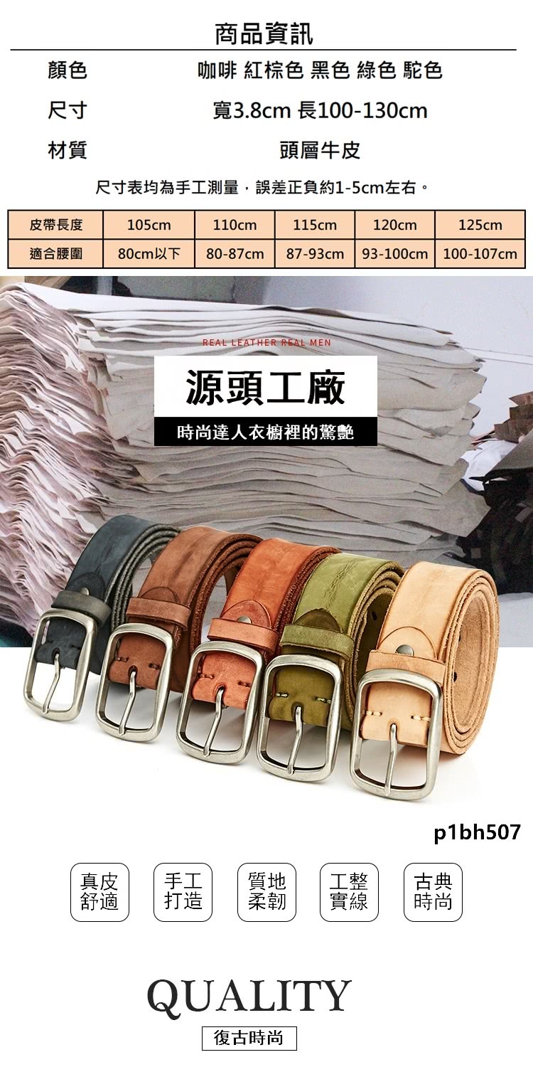 尺寸表均為手工測量,誤差正負約15cm左右。