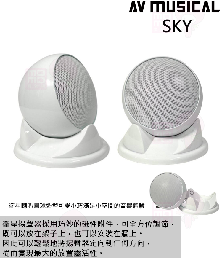 AV MUSICAL SKY - 詳情1