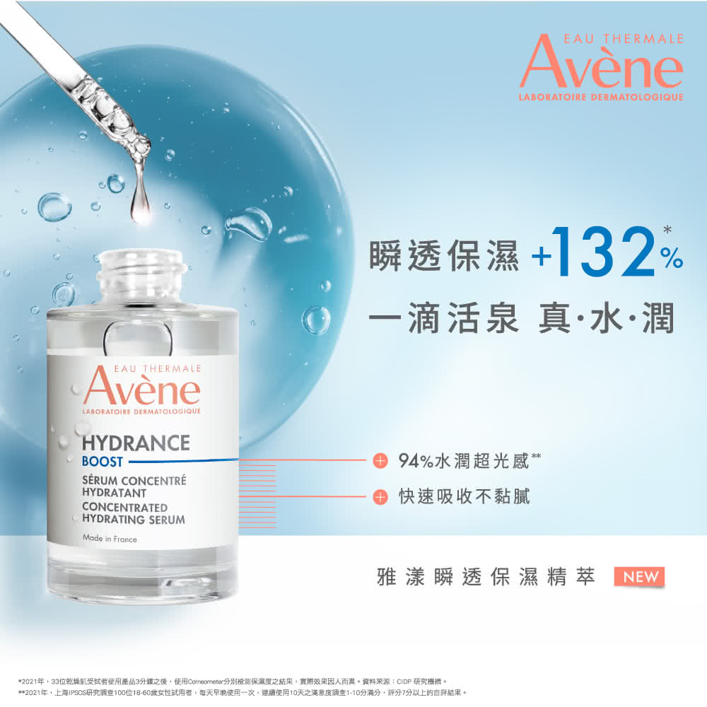 2021年,上海IPSCS研究調查100位1860歲女性試用者,每天早晚使用一次,連續使用10天之滿意度調查110分滿分,評分7分以上的自評結果。