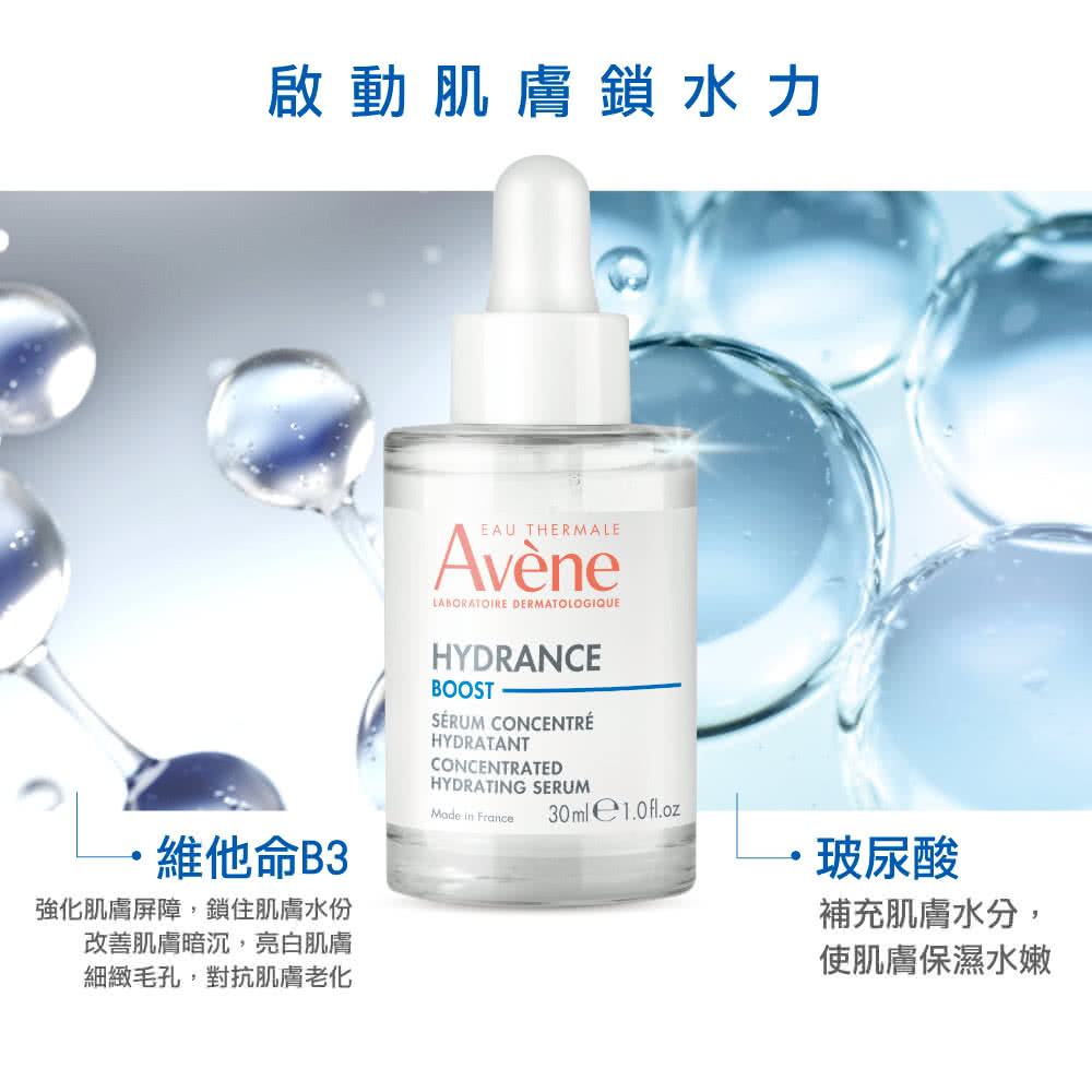 強化肌膚屏障,鎖住肌膚水份