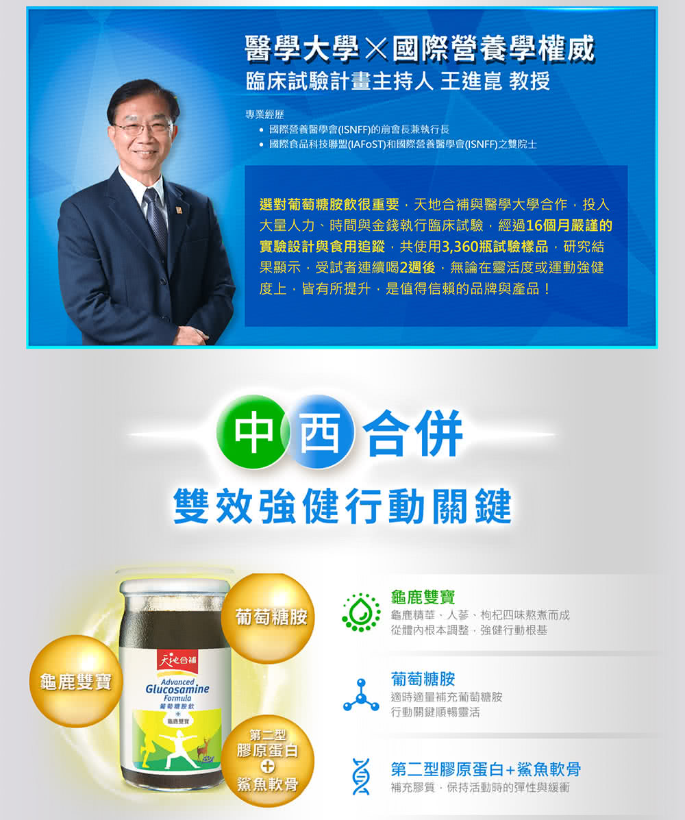 國際食品科技聯盟IAFOST和國際營養醫學會ISNFF之雙院士