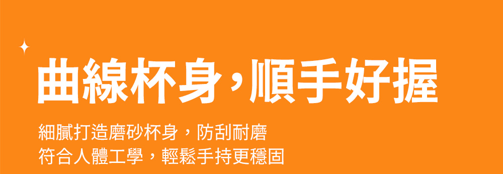 æ²ç·æ¯èº«,é æå¥½æ¡ ç´°è©æé ç£¨ç æ¯èº«,é²å®èç£¨ ç¬¦åäººé«å·¥å­¸,è¼é¬æææ´ç©©åº 