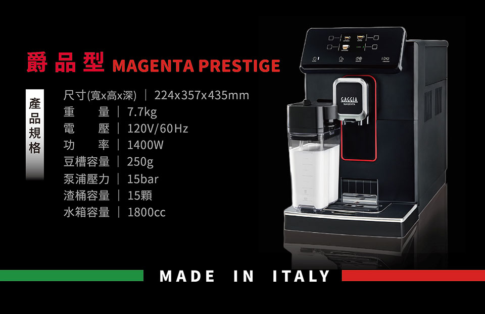 產品規格 電壓 120V60Hz 豆槽容量 250g 渣桶容量 15顆