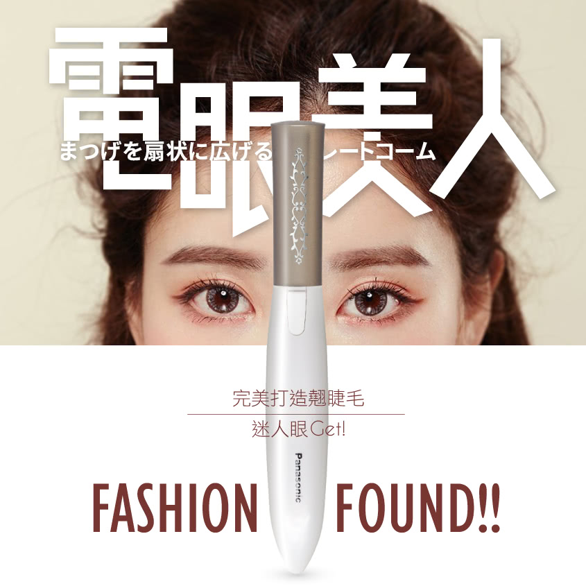 雷美 扇状広 完美打造翹睫毛 迷人眼Get 