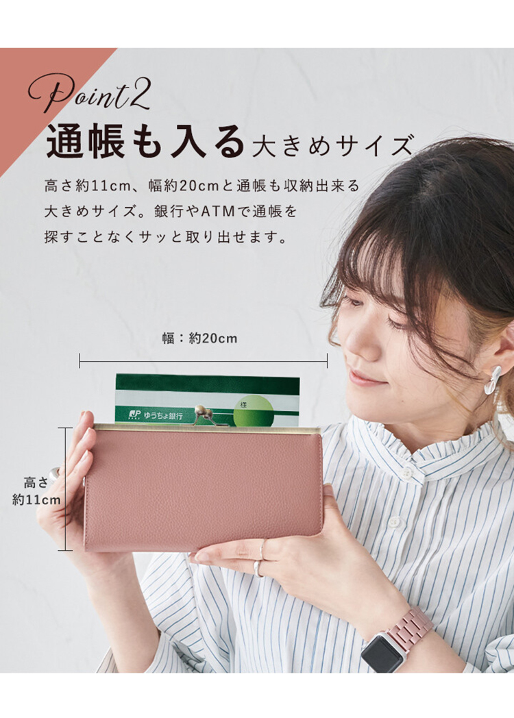 高約11cm、 幅約20cm通帳収納出来