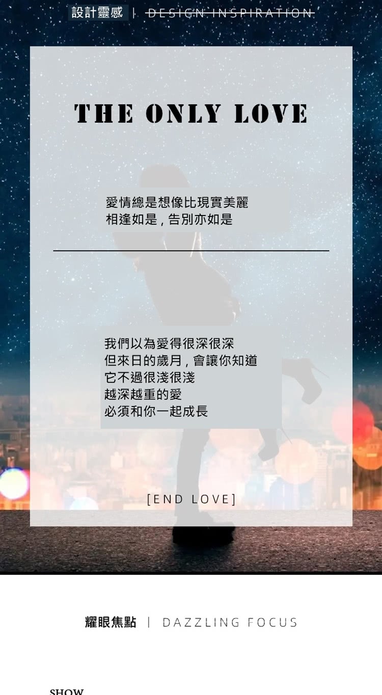 è¨­è¨éæ  DESIGN INSPIRATION.