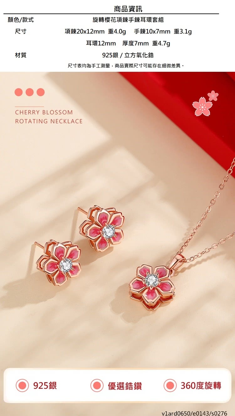 項鍊20x12mm 重4.0g 手鍊10x7mm 重3.1g