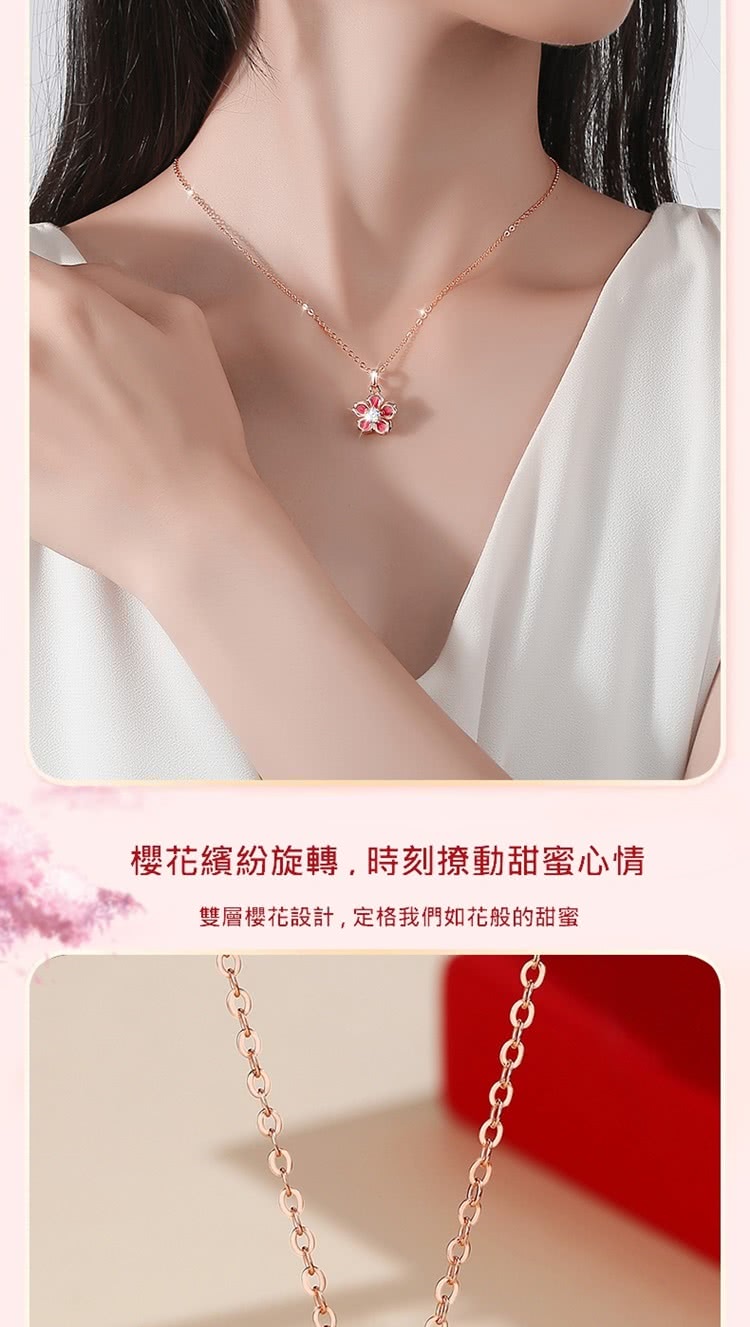 不转好地地 櫻花繽紛旋轉,時刻撩動甜蜜心情 雙層櫻花設計,定格我們如花般的甜蜜 