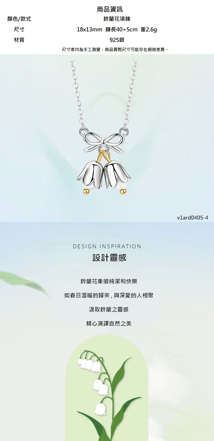 尺寸表均為手工測量,商品實際尺寸可能存在細微差異。