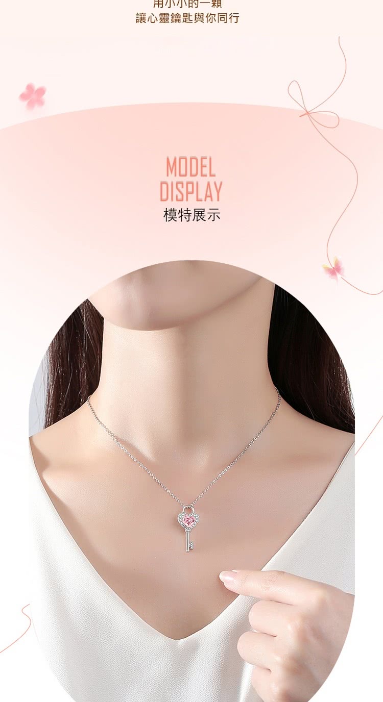 用小小的一顆 讓心靈鑰匙與你同行 模特展示 