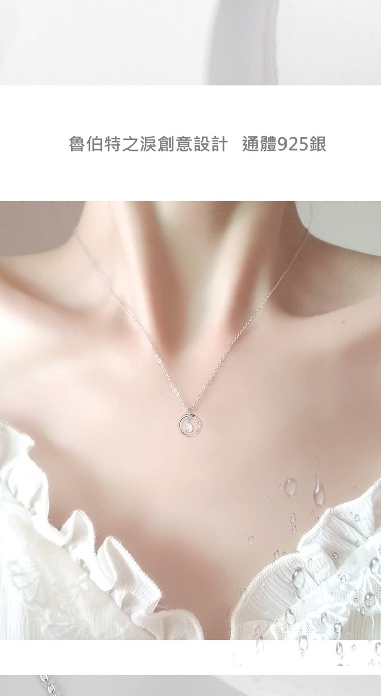 魯伯特之淚創意設計 通體925銀 