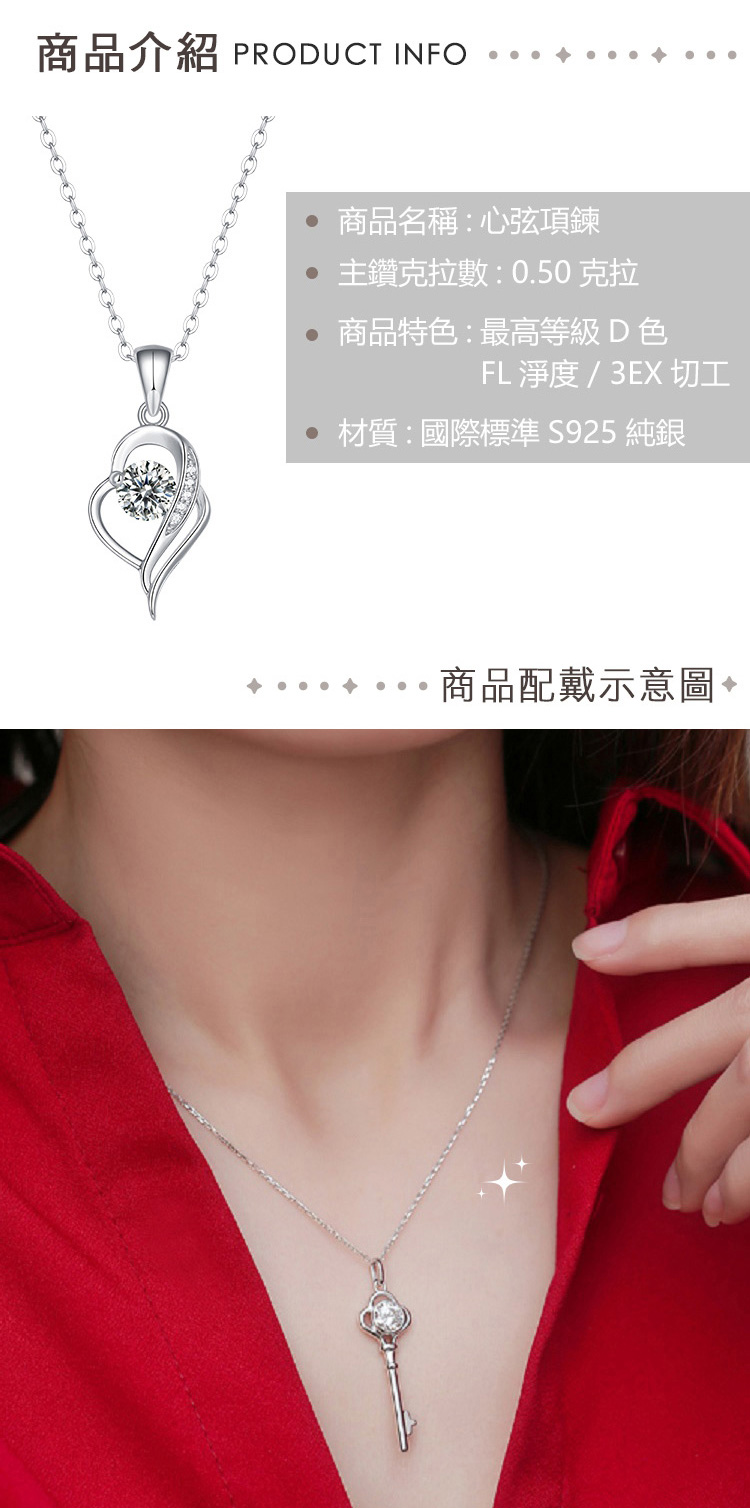 商品介紹 PRODUCT INFO