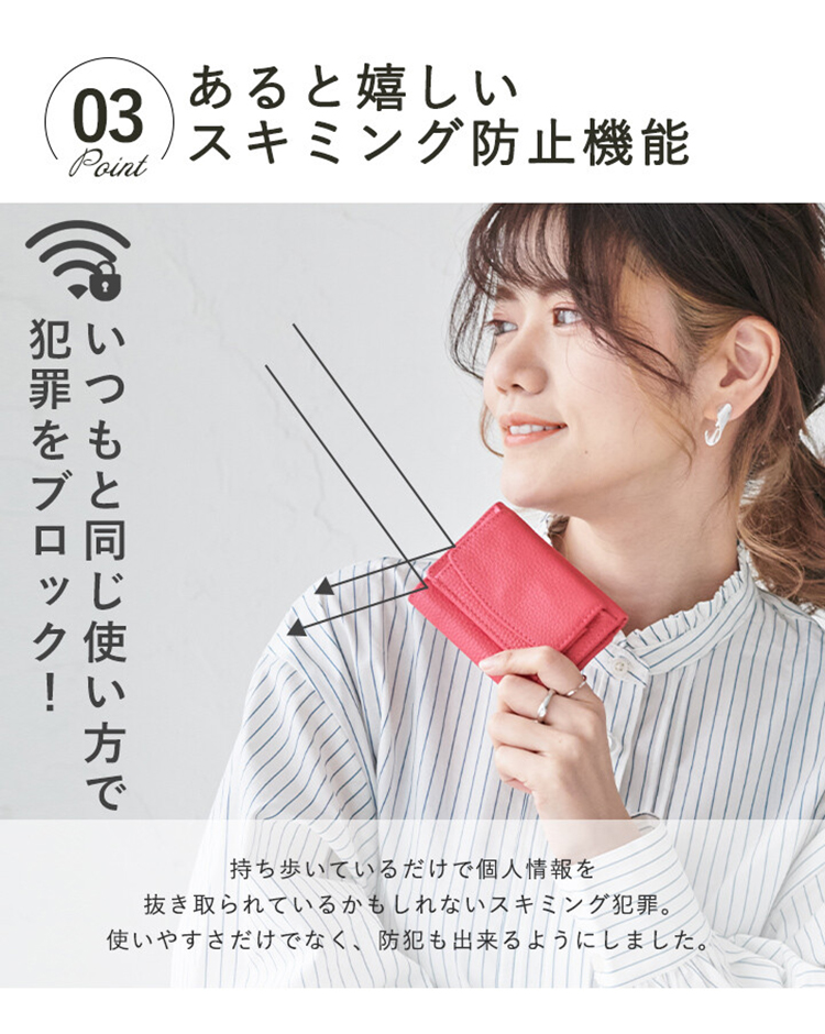 防止機能 持歩個人情報 抜取犯罪。 使、 防犯出来。 