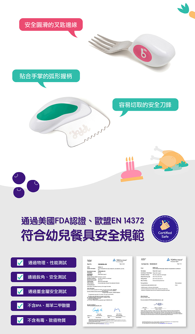 通過美國FDA認證、歐盟EN 14372