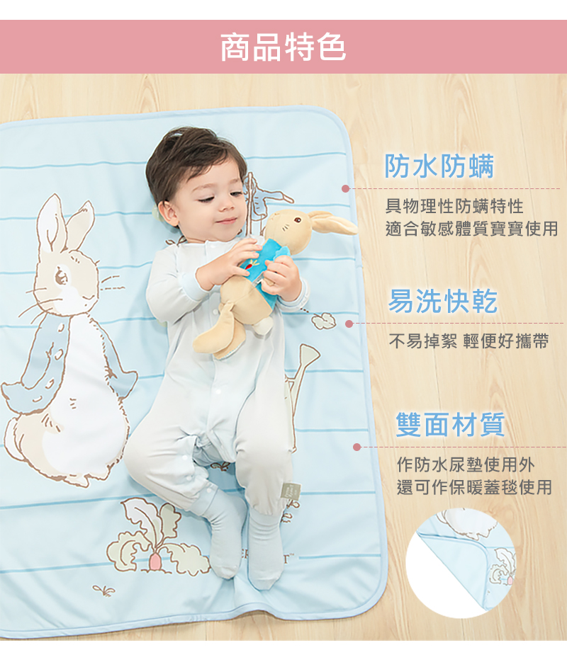 冬夏兩用防水尿墊,尿墊,防水尿墊,兩用墊,透氣墊,隔尿墊