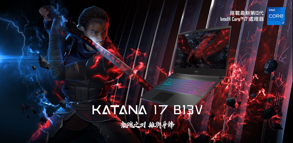 龍魂之刃 誰與爭鋒 搭載最新第13代 Intel Core i7 處理器 
