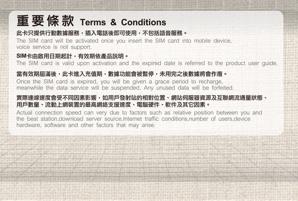 實際連線速度會受不同因素影響,如用戶發射站的相對位置、網站伺服器資源及互聯網流通量狀態、