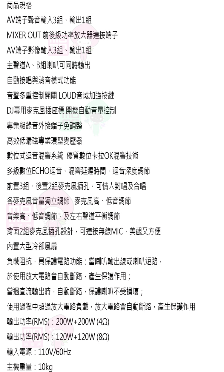 使用過程中超過放大電路負載,放大電路會自動斷路,產生保護作用