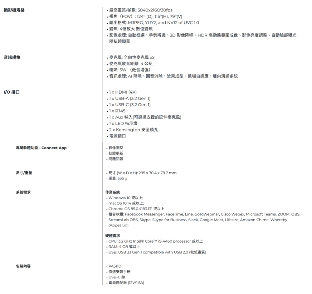 AverMedia圓剛 PA511D - 詳情7