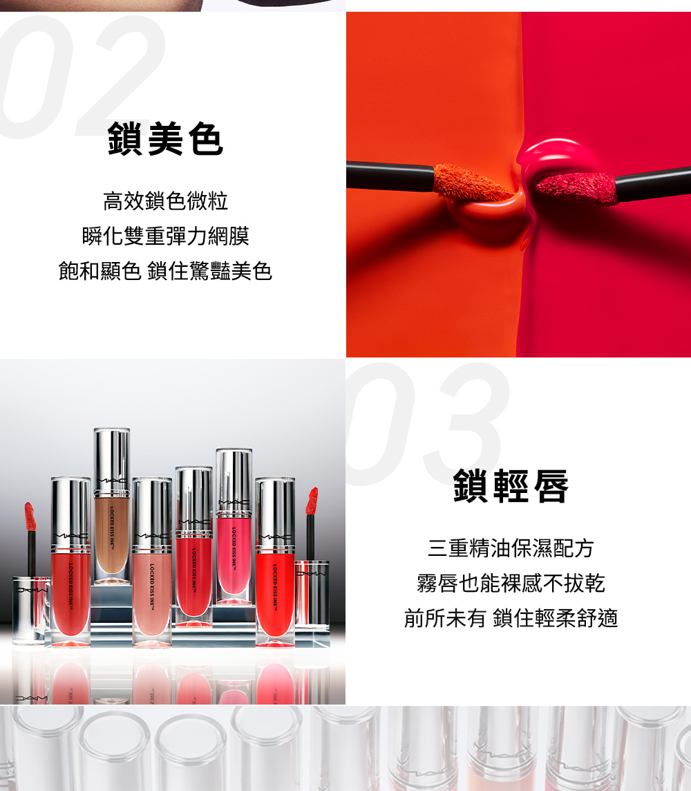 飽和顯色 鎖住驚豔美色