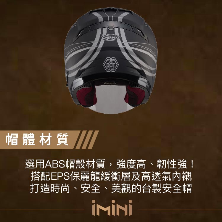 DOT帽體材質/選用ABS帽殼材質,強度高、韌性強!搭配EPS保麗龍緩衝層及高透氣內襯打造時尚、安全、美觀的台製安全帽