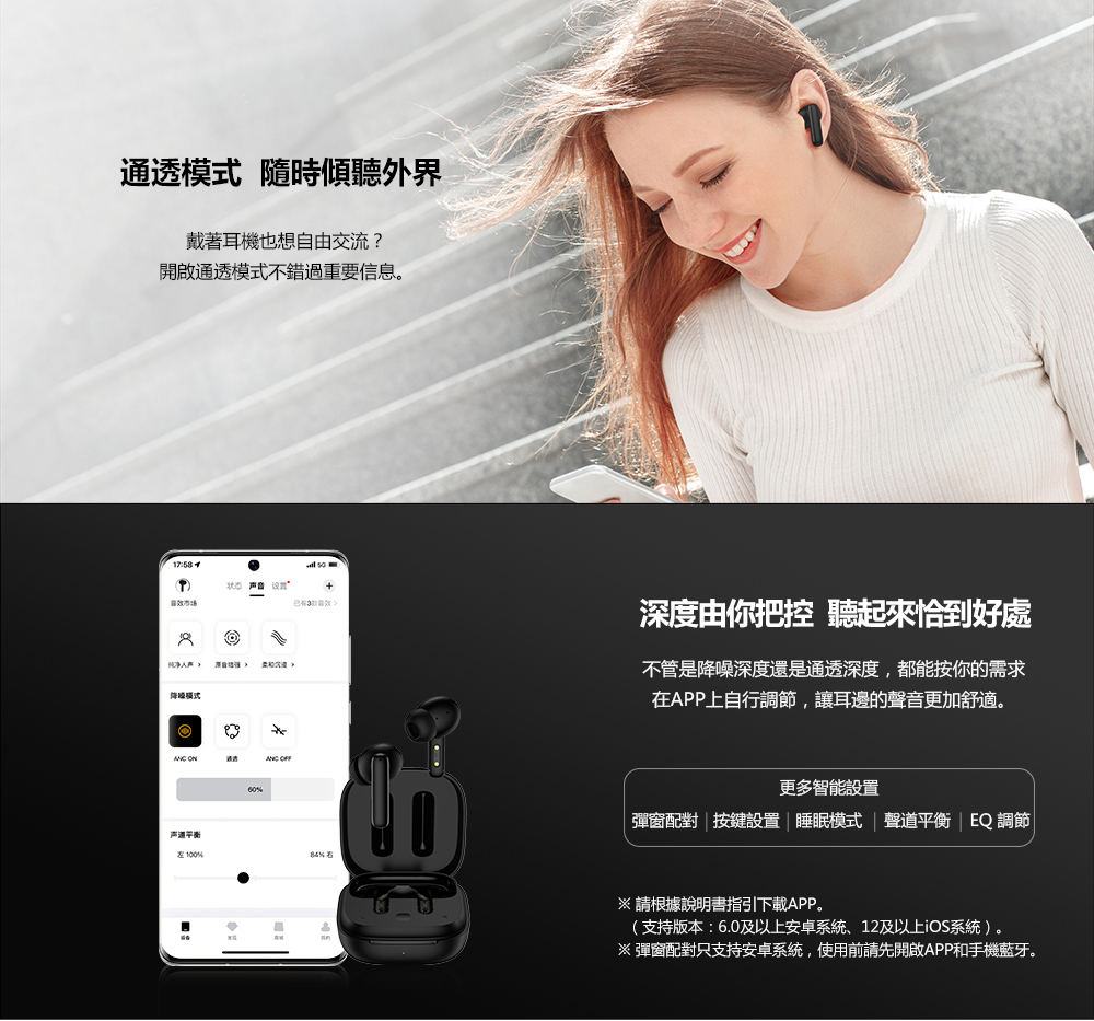 彈窗配對只支持安卓系統,使用前請先開啟APP和手機藍牙。