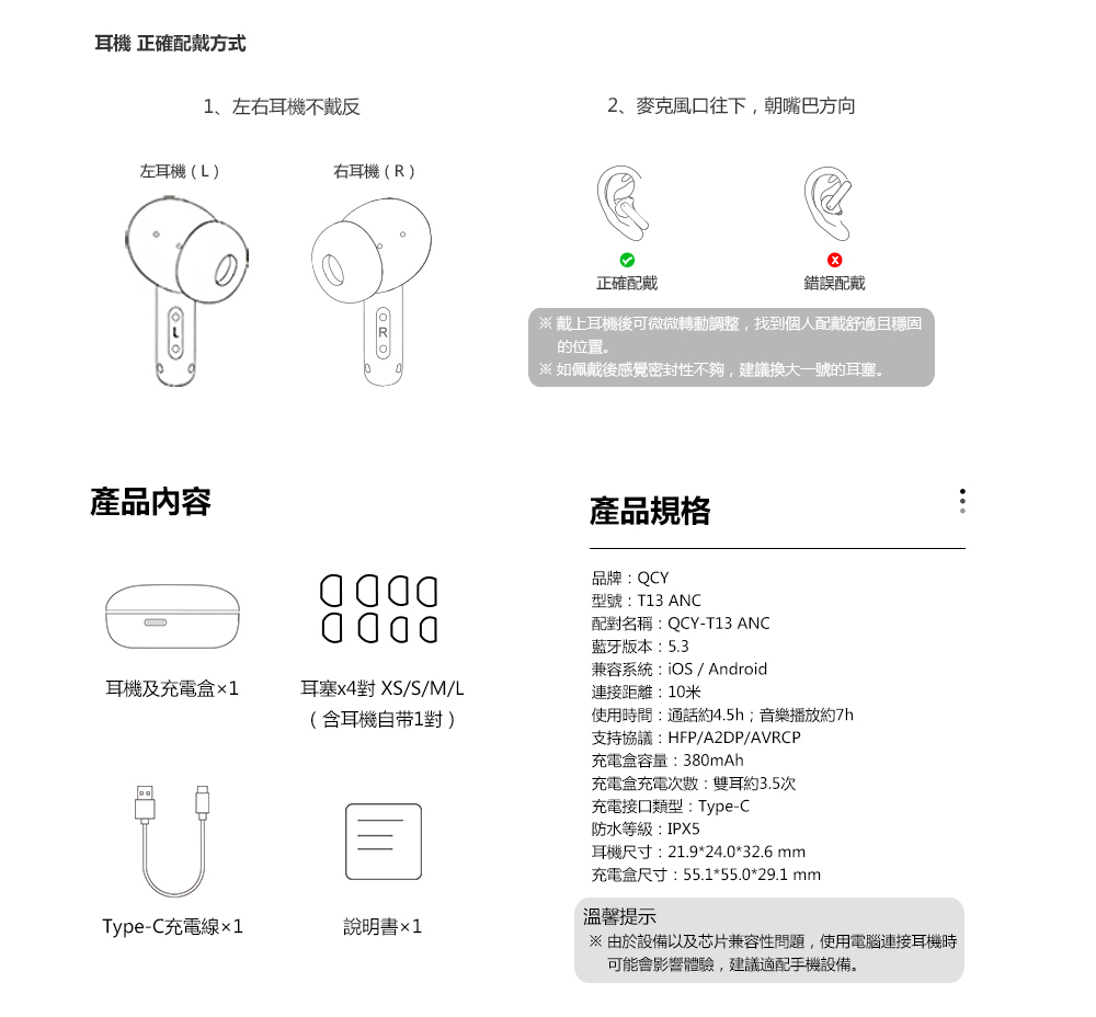 戴上耳機後可微微轉動調整,找到個人配戴舒適且穩固