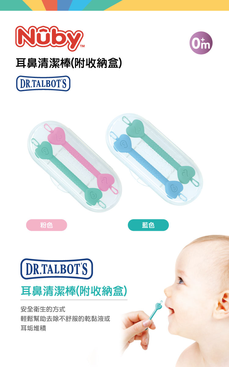 輕鬆幫助去除不舒服的乾黏液或