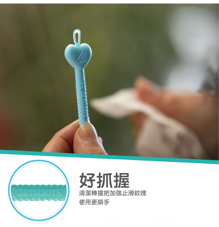 好抓握 清潔棒握把加強止滑紋理 使用更順手 